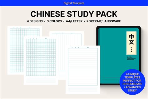 Goodnotes Chinese Template Free